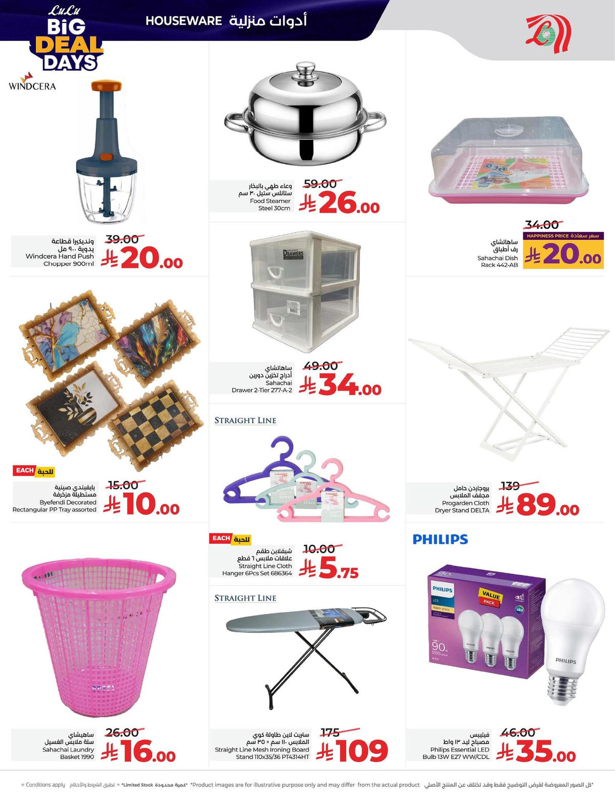 عروض لولو من 7 يناير حتى 13 يناير 2026 صفحة 20 - lulu offers from 7 January to 13 January 2026 page 20